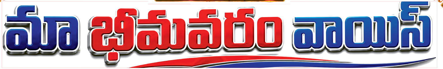 Maa Bheemavaram Voice
